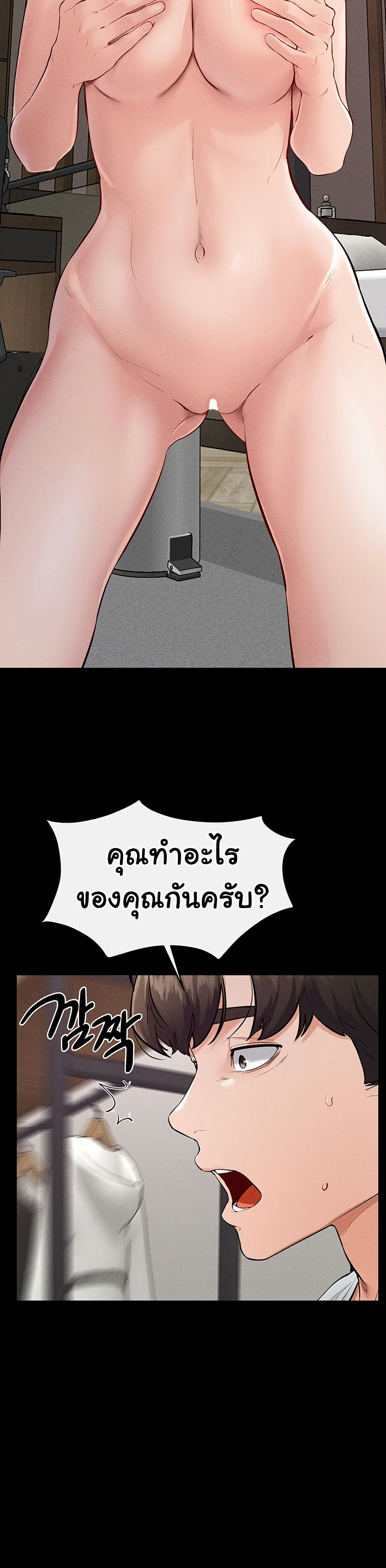 My New Family Treats me Well – My New Family Treats me Well – ตอนที่ 81 หน้า 33