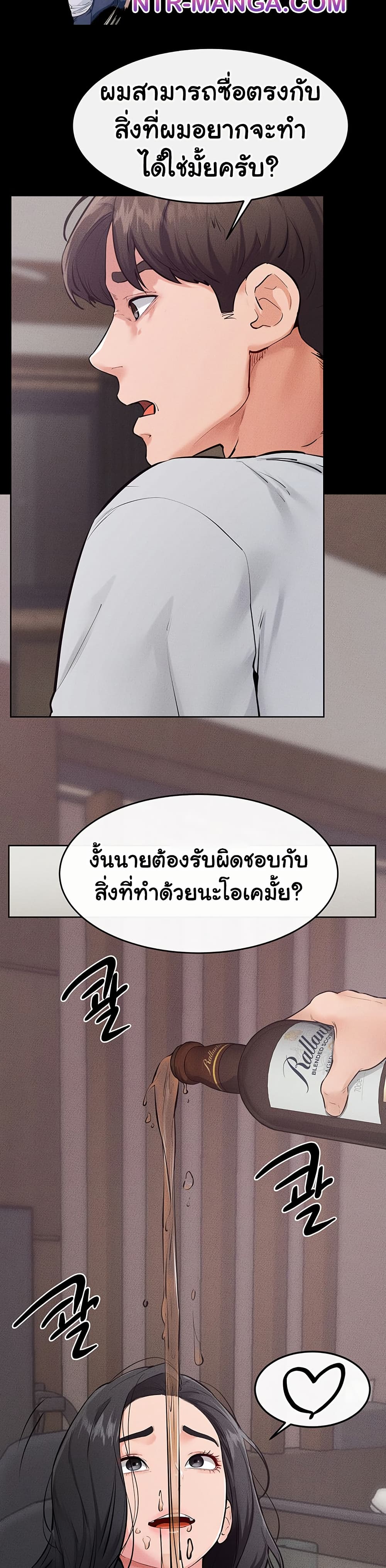 My New Family Treats me Well – My New Family Treats me Well – ตอนที่ 81 หน้า 36