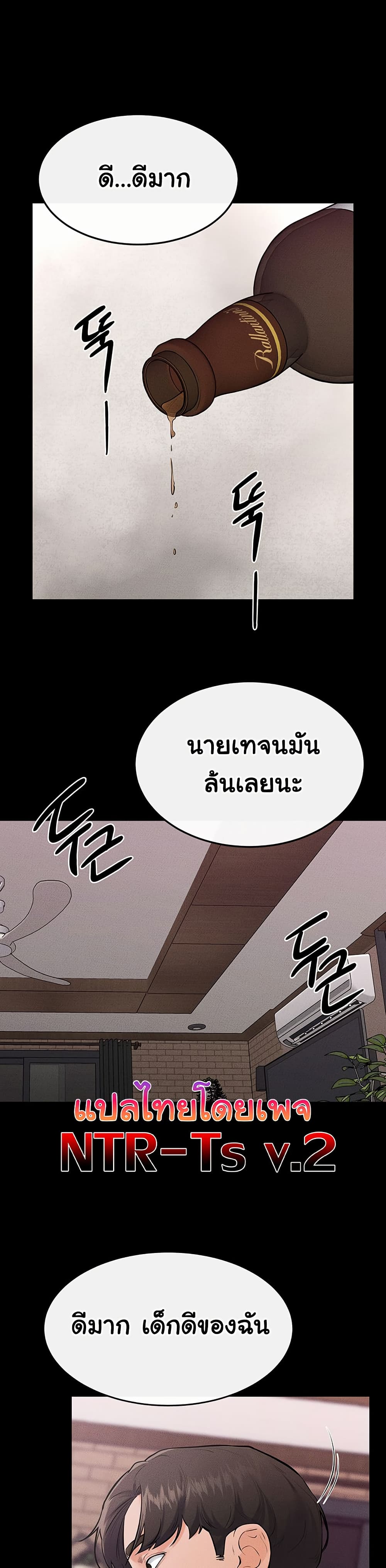 My New Family Treats me Well – My New Family Treats me Well – ตอนที่ 81 หน้า 39