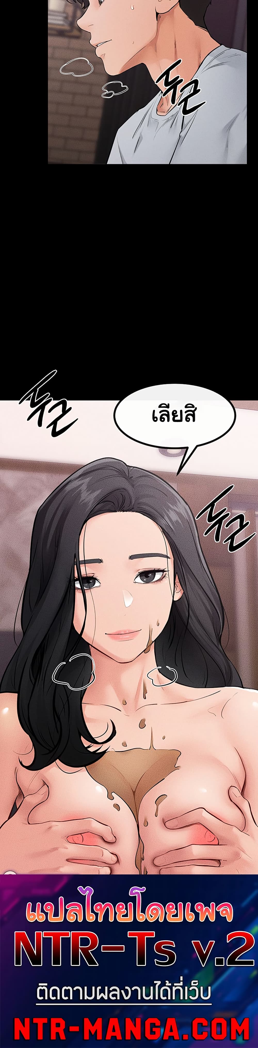 My New Family Treats me Well – My New Family Treats me Well – ตอนที่ 81 หน้า 40