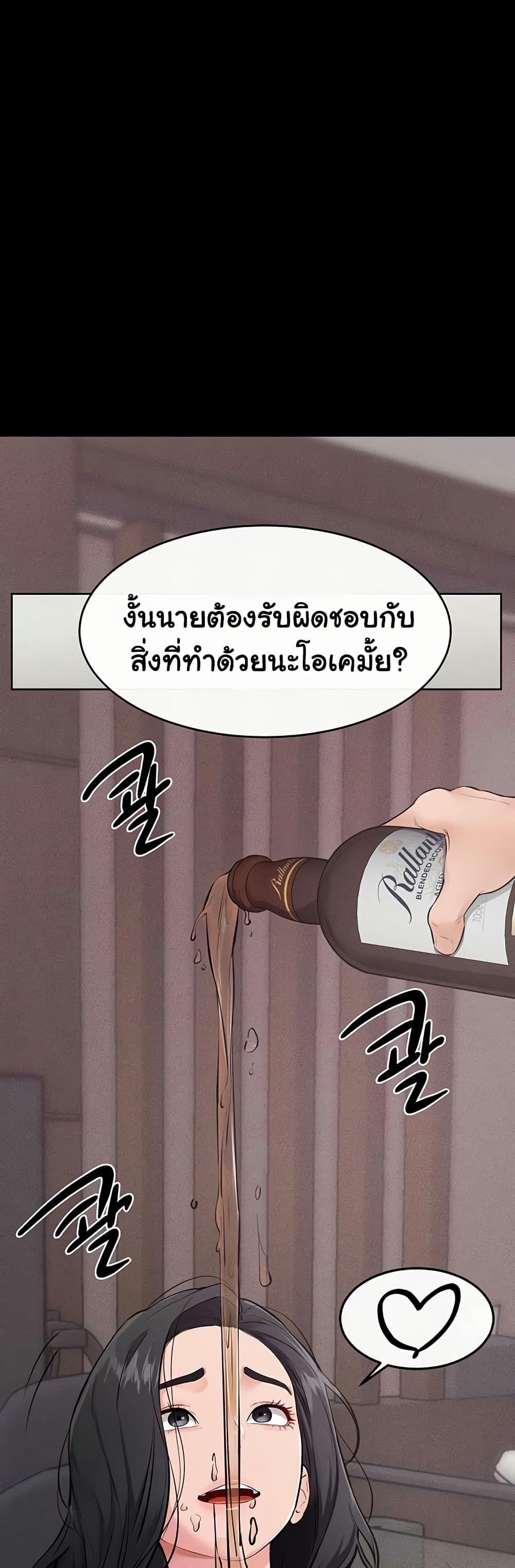 My New Family Treats me Well – My New Family Treats me Well – ตอนที่ 82 หน้า 1