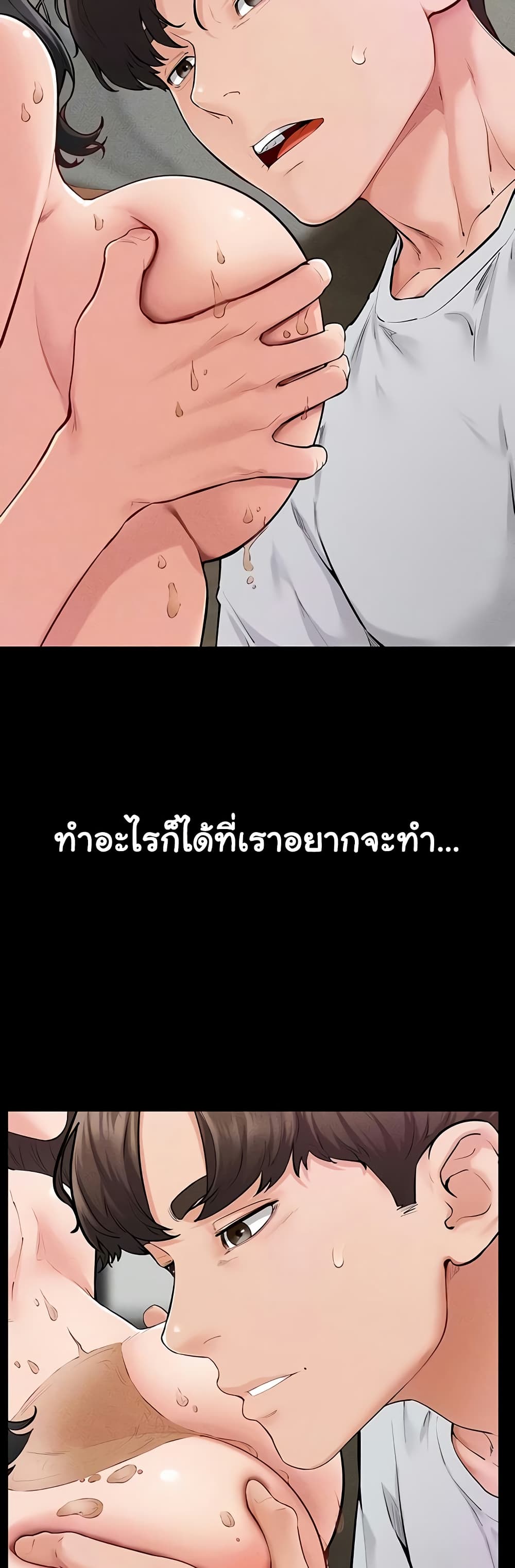 My New Family Treats me Well – My New Family Treats me Well – ตอนที่ 82 หน้า 9