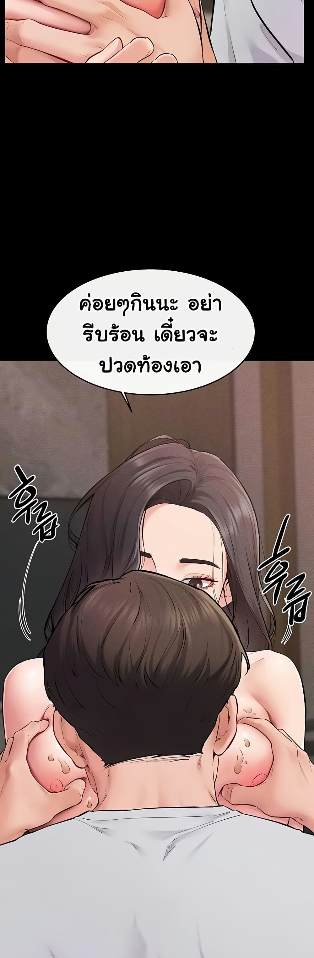 My New Family Treats me Well – My New Family Treats me Well – ตอนที่ 82 หน้า 10