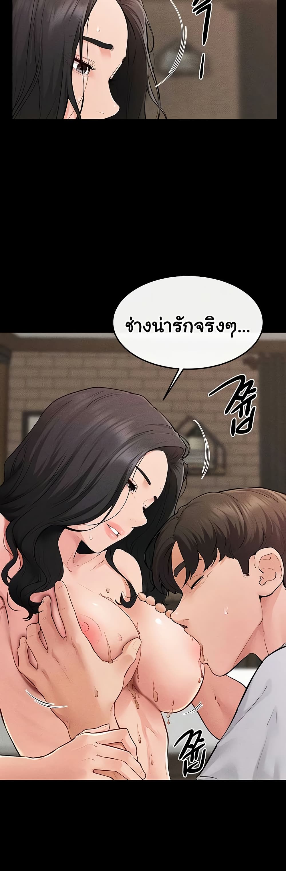 My New Family Treats me Well – My New Family Treats me Well – ตอนที่ 82 หน้า 14