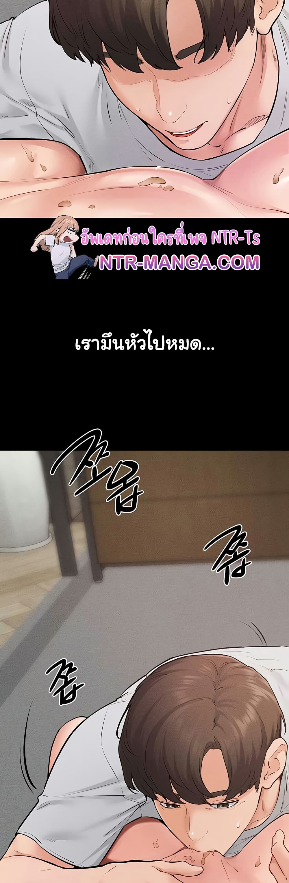 My New Family Treats me Well – My New Family Treats me Well – ตอนที่ 82 หน้า 17