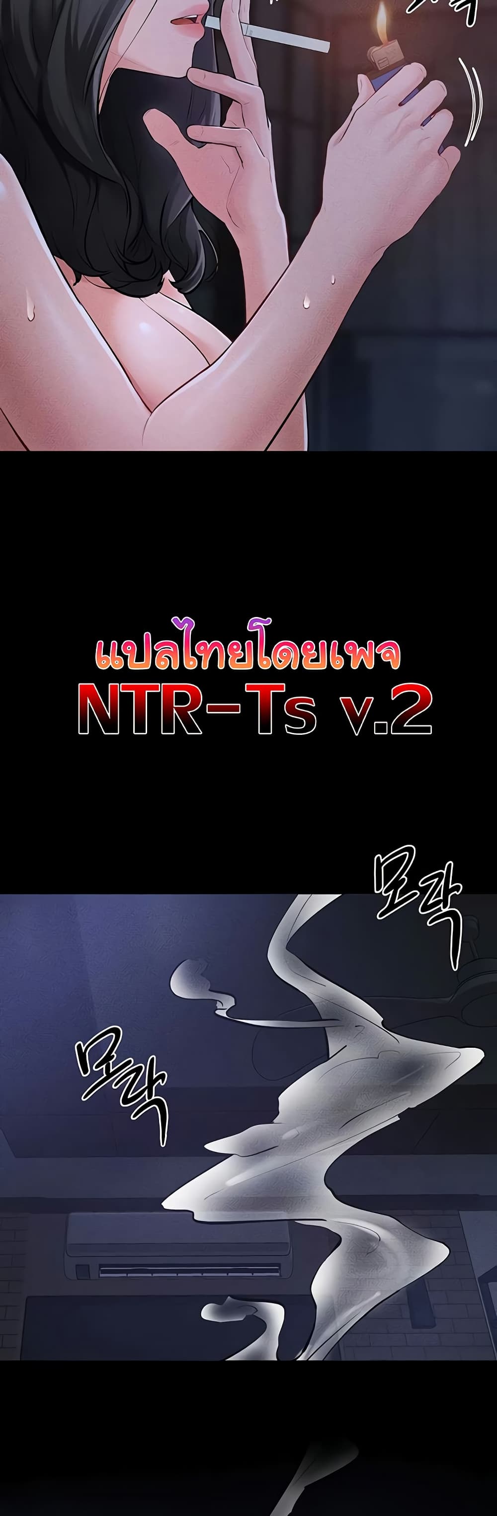 My New Family Treats me Well – My New Family Treats me Well – ตอนที่ 82 หน้า 48