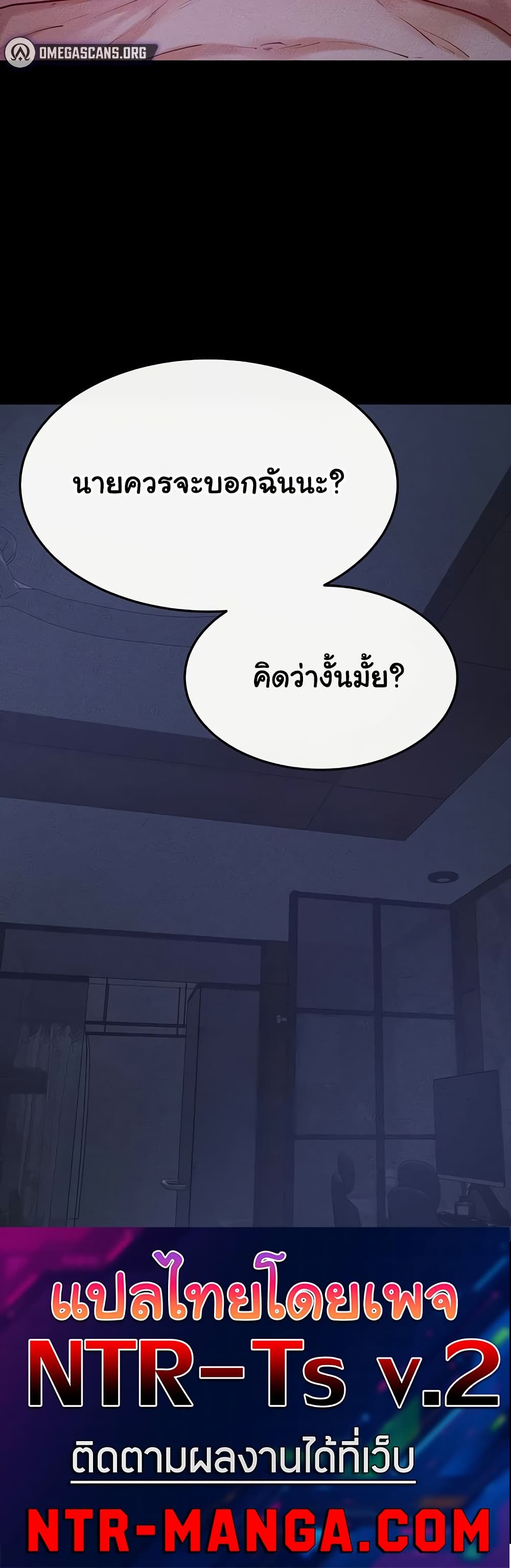 My New Family Treats me Well – My New Family Treats me Well – ตอนที่ 82 หน้า 50