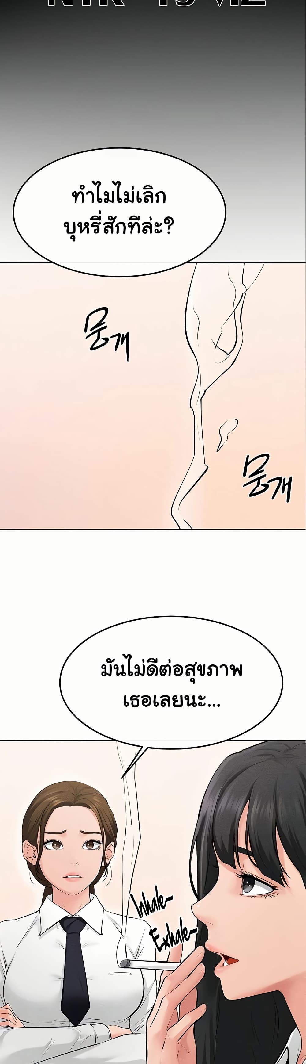 My New Family Treats me Well – My New Family Treats me Well – ตอนที่ 84 หน้า 3