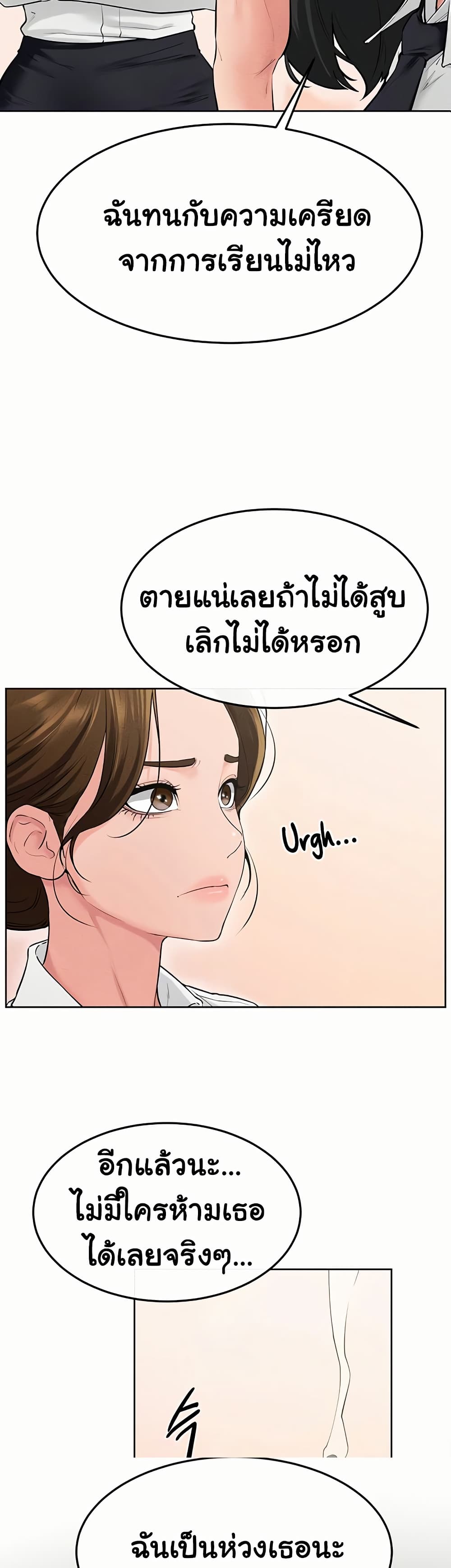 My New Family Treats me Well – My New Family Treats me Well – ตอนที่ 84 หน้า 4