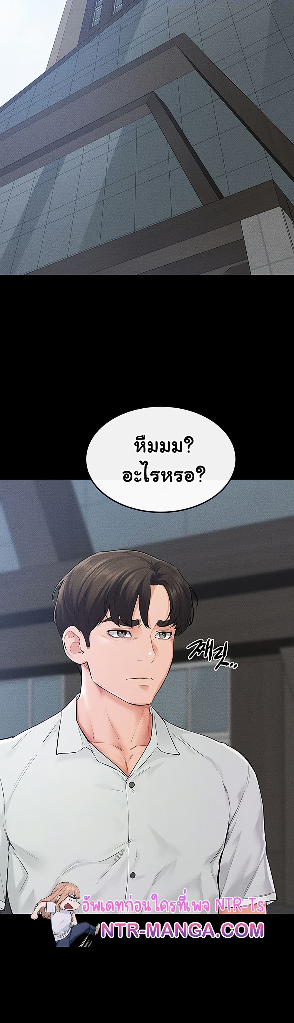 My New Family Treats me Well – My New Family Treats me Well – ตอนที่ 84 หน้า 7