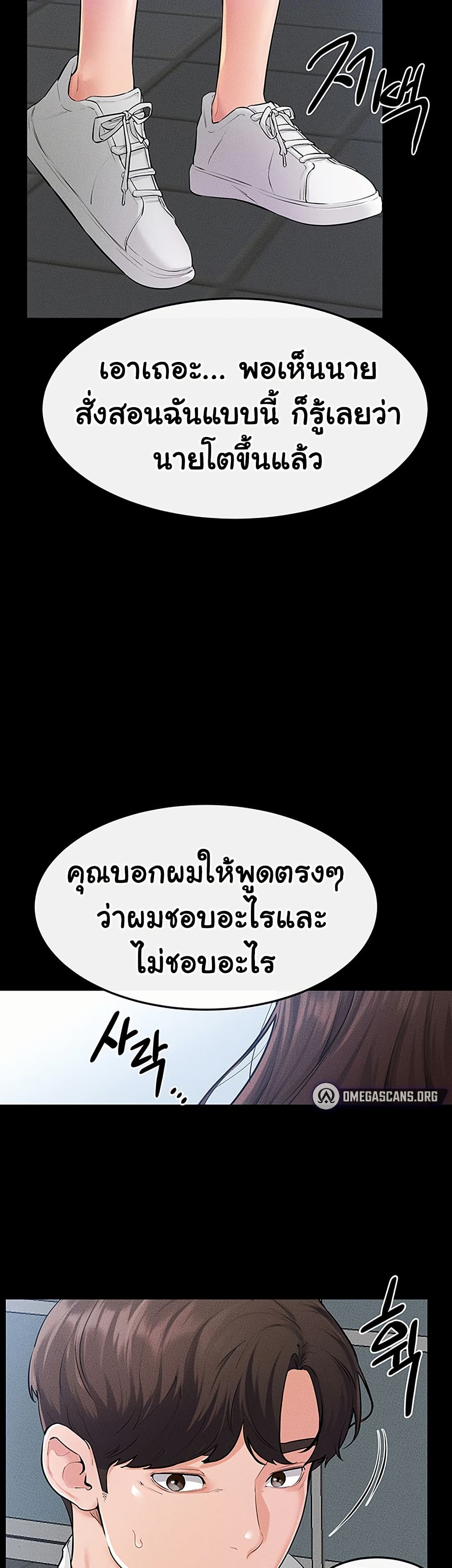 My New Family Treats me Well – My New Family Treats me Well – ตอนที่ 84 หน้า 10