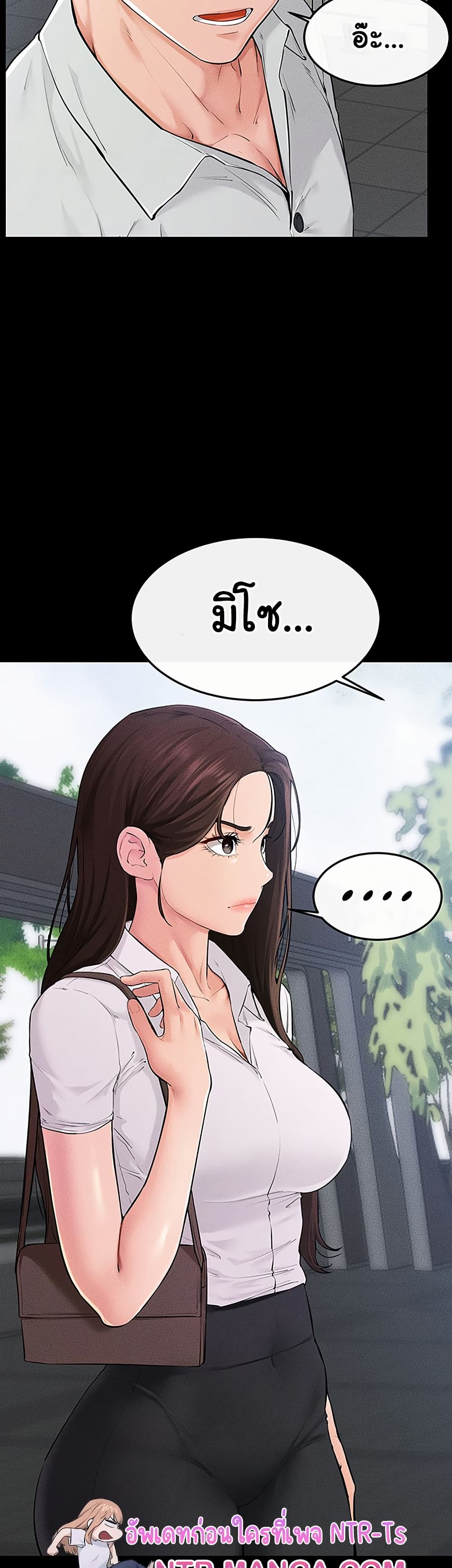 My New Family Treats me Well – My New Family Treats me Well – ตอนที่ 84 หน้า 11