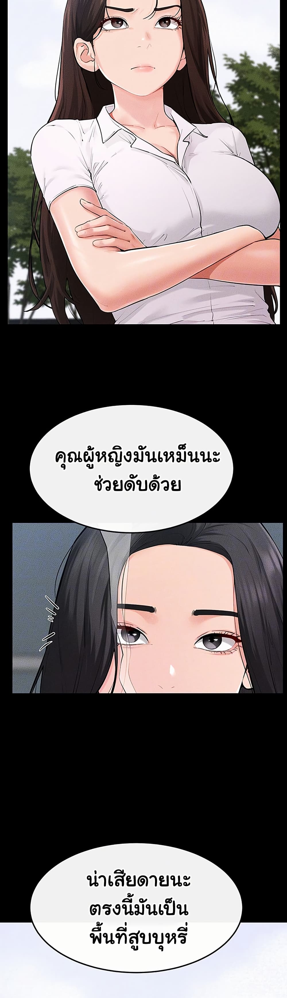 My New Family Treats me Well – My New Family Treats me Well – ตอนที่ 84 หน้า 13