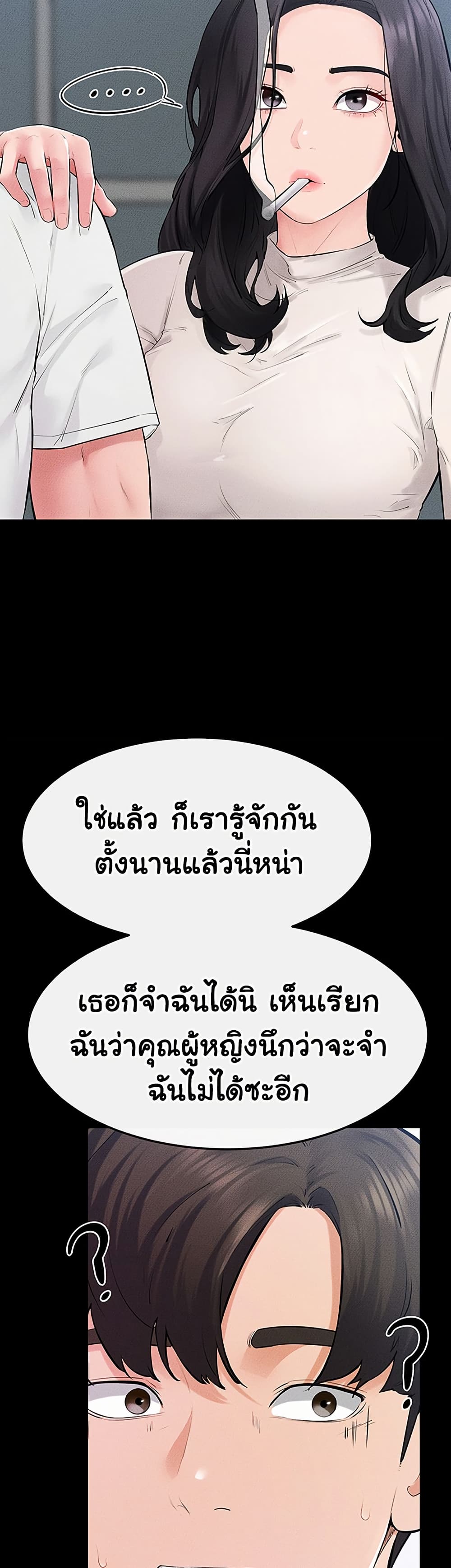 My New Family Treats me Well – My New Family Treats me Well – ตอนที่ 84 หน้า 16