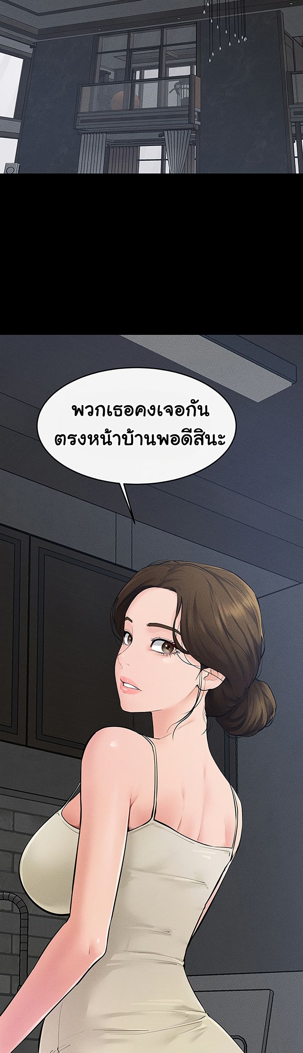 My New Family Treats me Well – My New Family Treats me Well – ตอนที่ 84 หน้า 21