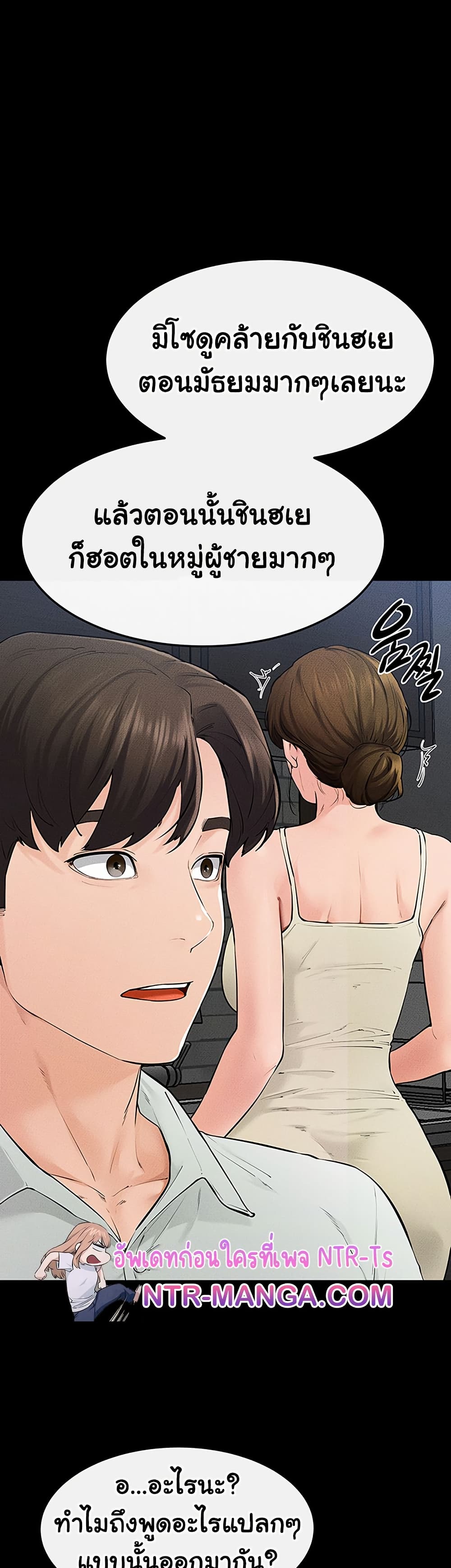 My New Family Treats me Well – My New Family Treats me Well – ตอนที่ 84 หน้า 23
