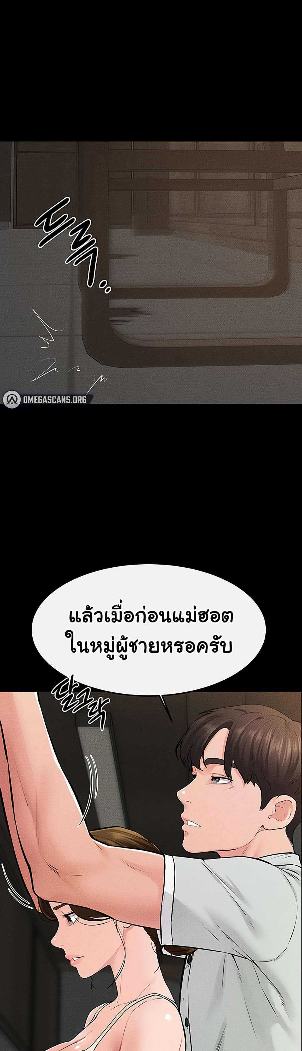 My New Family Treats me Well – My New Family Treats me Well – ตอนที่ 84 หน้า 25