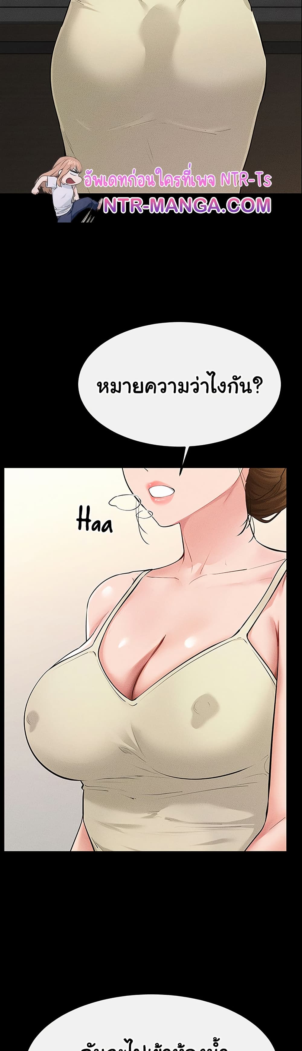 My New Family Treats me Well – My New Family Treats me Well – ตอนที่ 84 หน้า 28