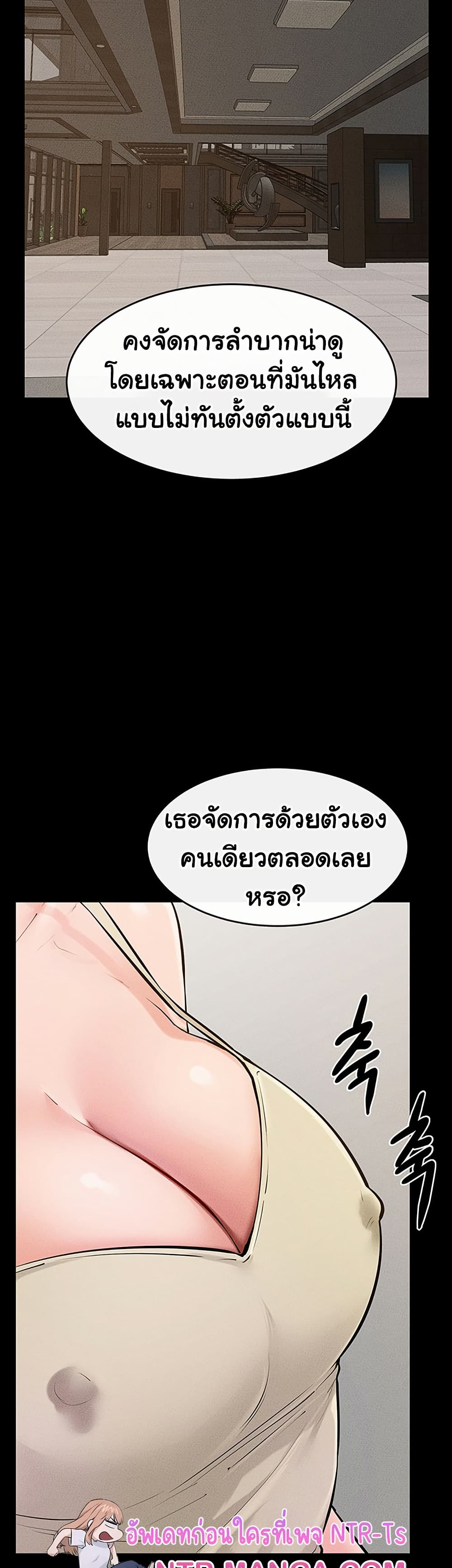 My New Family Treats me Well – My New Family Treats me Well – ตอนที่ 84 หน้า 31