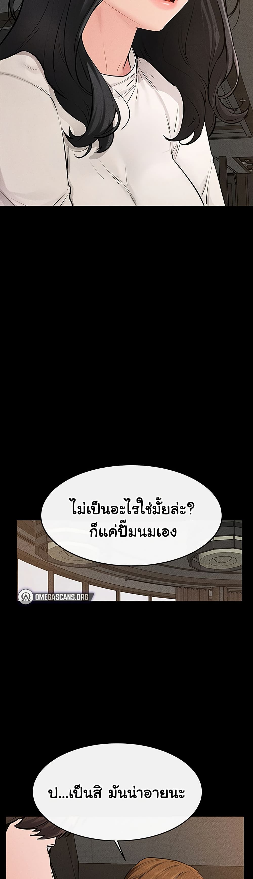 My New Family Treats me Well – My New Family Treats me Well – ตอนที่ 84 หน้า 34