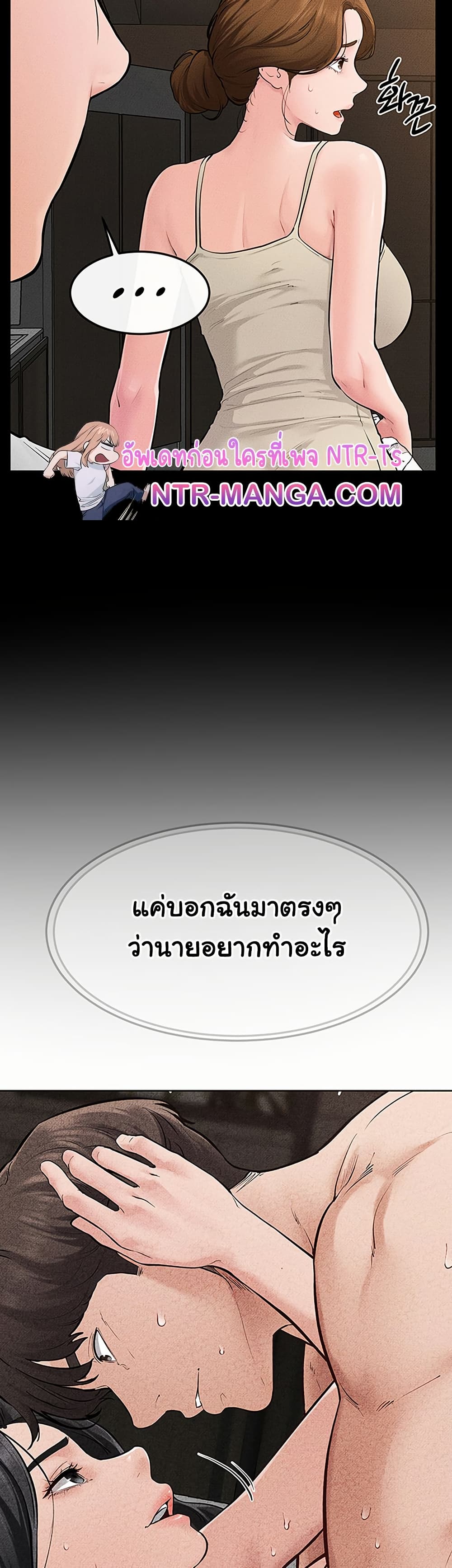 My New Family Treats me Well – My New Family Treats me Well – ตอนที่ 84 หน้า 35