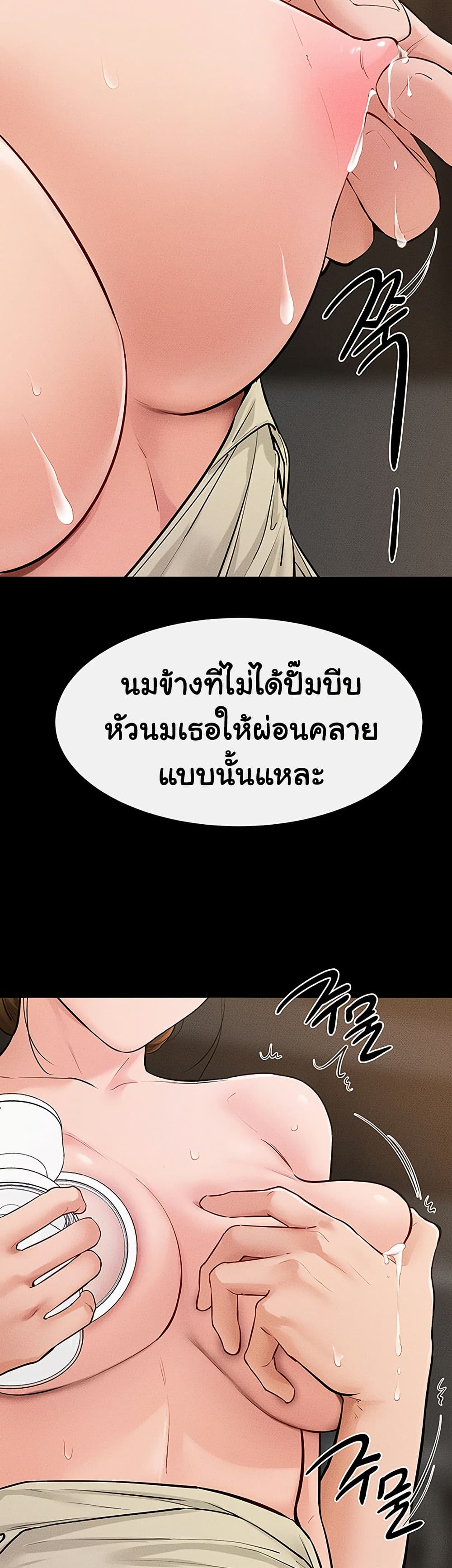My New Family Treats me Well – My New Family Treats me Well – ตอนที่ 84 หน้า 39
