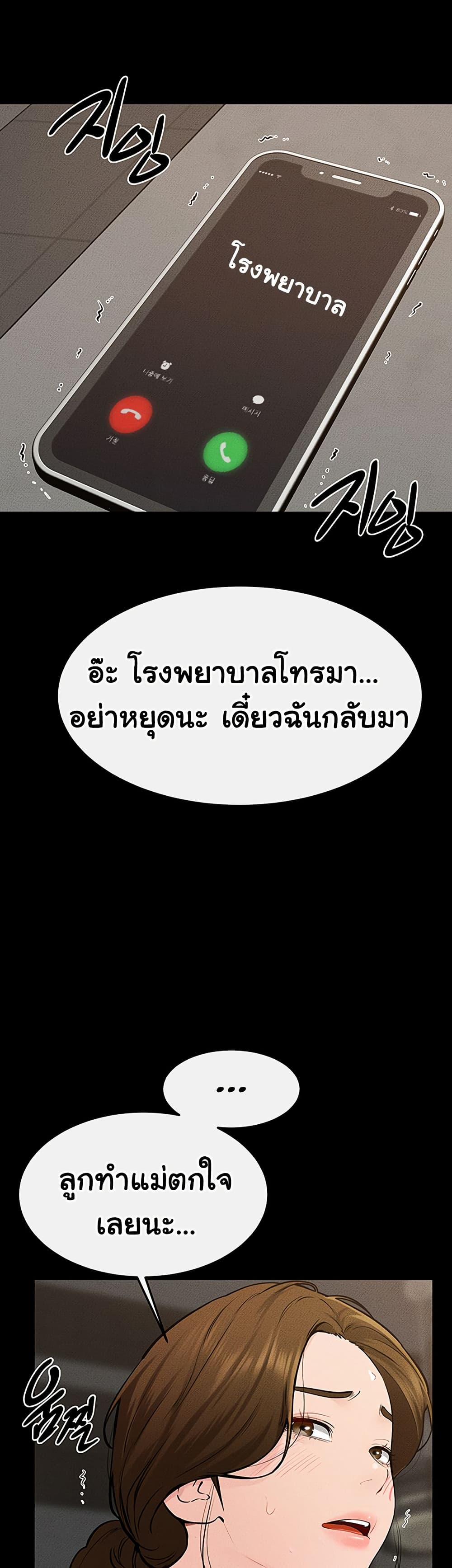 My New Family Treats me Well – My New Family Treats me Well – ตอนที่ 84 หน้า 44