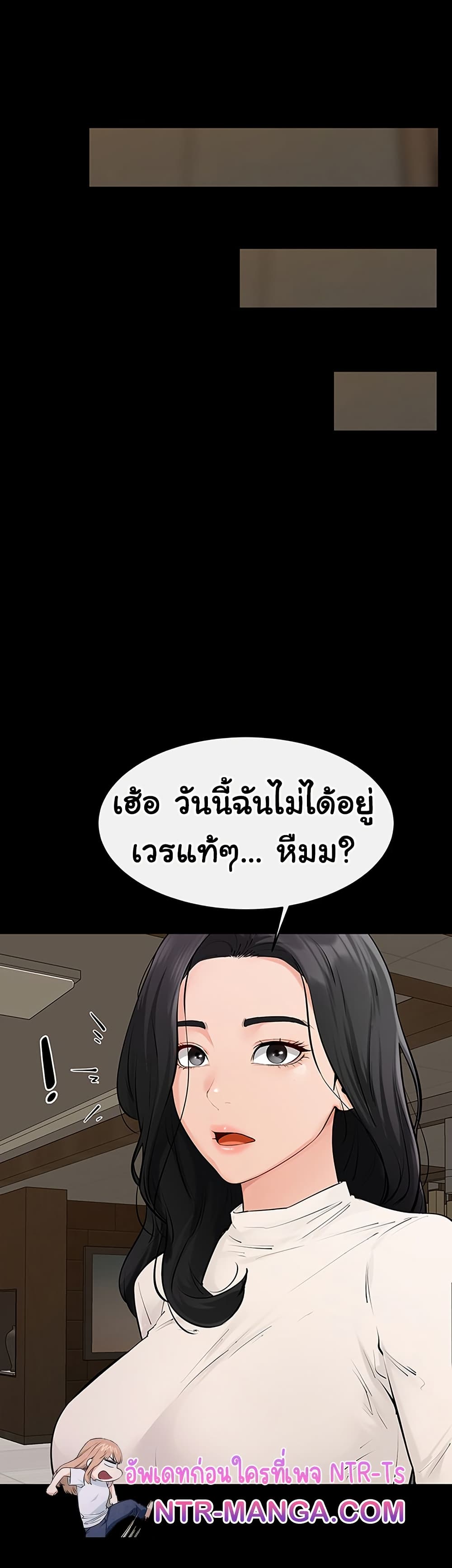 My New Family Treats me Well – My New Family Treats me Well – ตอนที่ 84 หน้า 47
