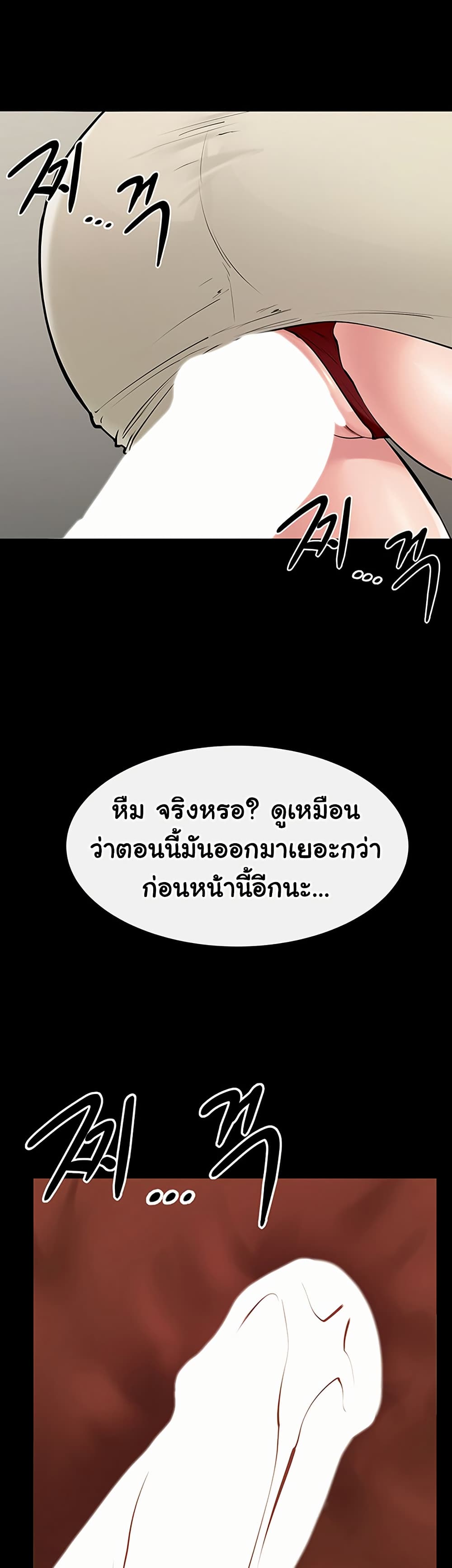 My New Family Treats me Well – My New Family Treats me Well – ตอนที่ 84 หน้า 49