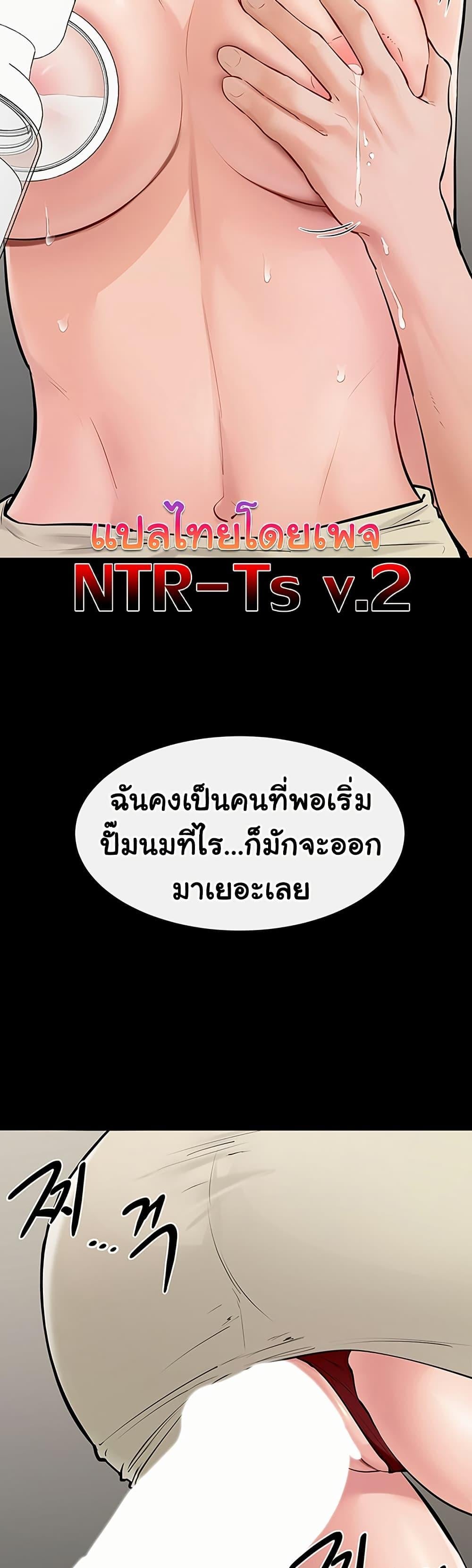 My New Family Treats me Well – My New Family Treats me Well – ตอนที่ 85 หน้า 2
