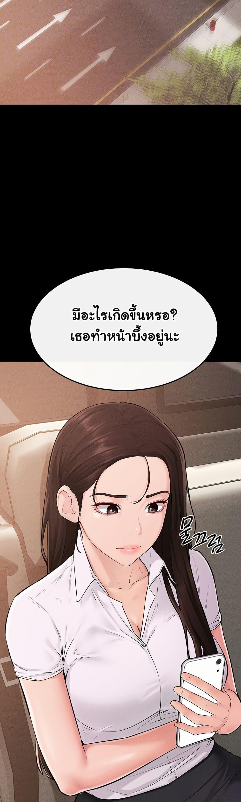 My New Family Treats me Well – My New Family Treats me Well – ตอนที่ 85 หน้า 6