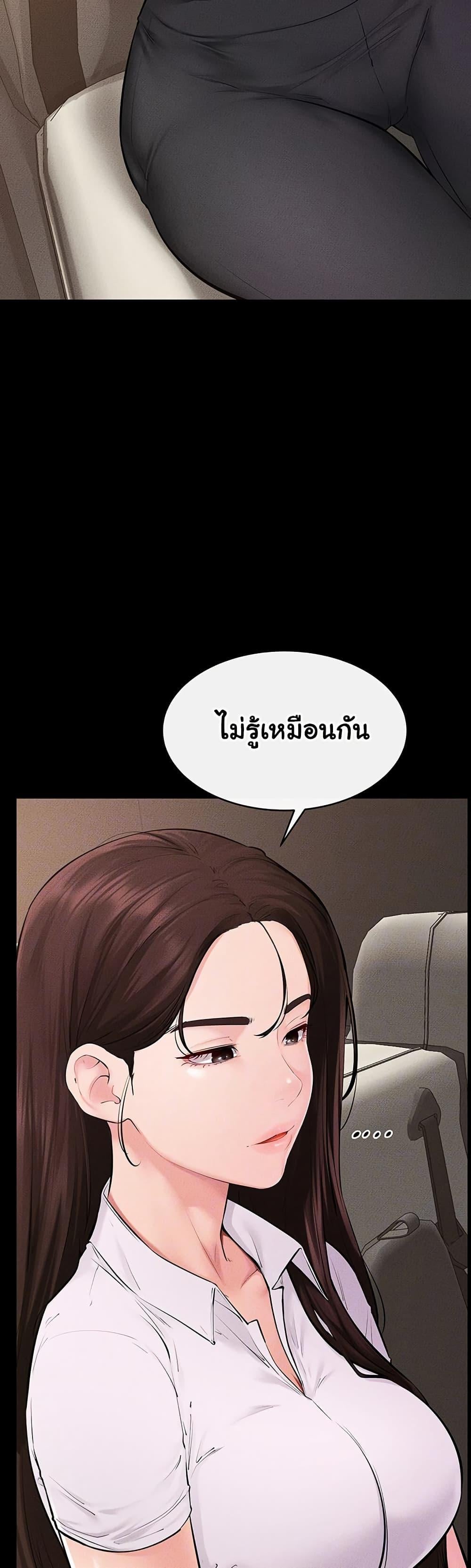 My New Family Treats me Well – My New Family Treats me Well – ตอนที่ 85 หน้า 7