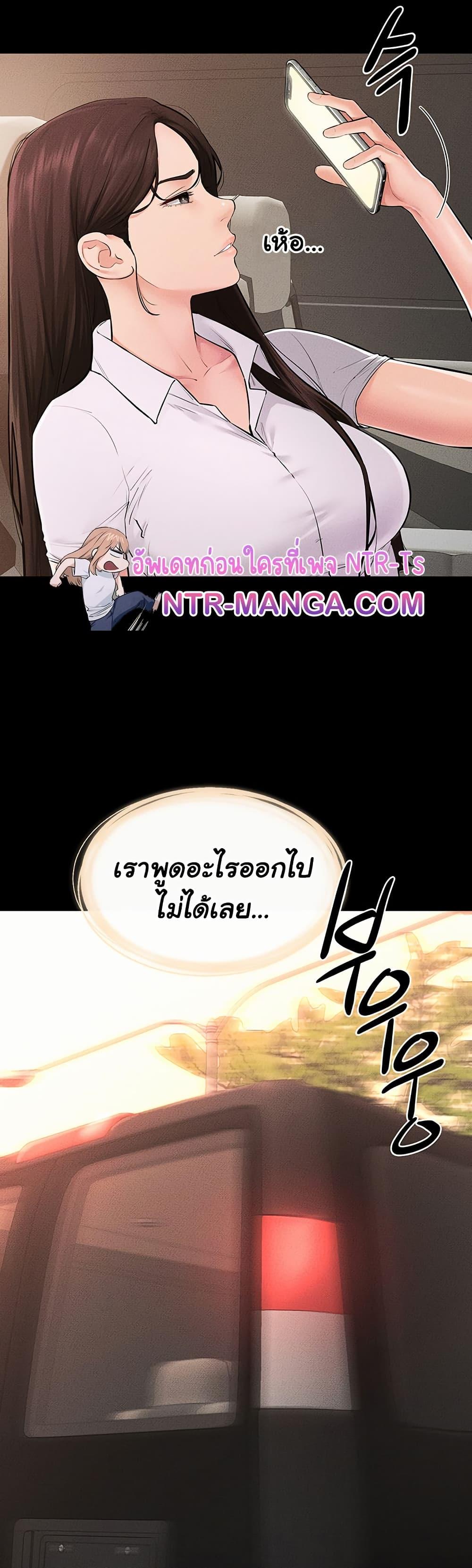 My New Family Treats me Well – My New Family Treats me Well – ตอนที่ 85 หน้า 10