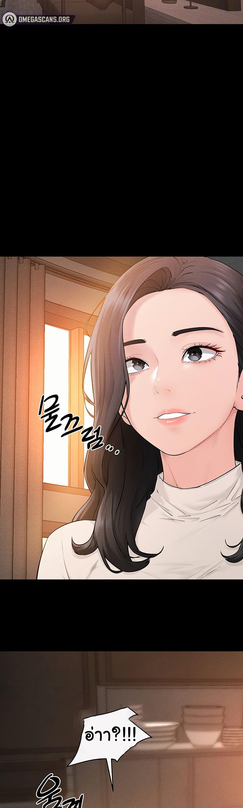 My New Family Treats me Well – My New Family Treats me Well – ตอนที่ 85 หน้า 12