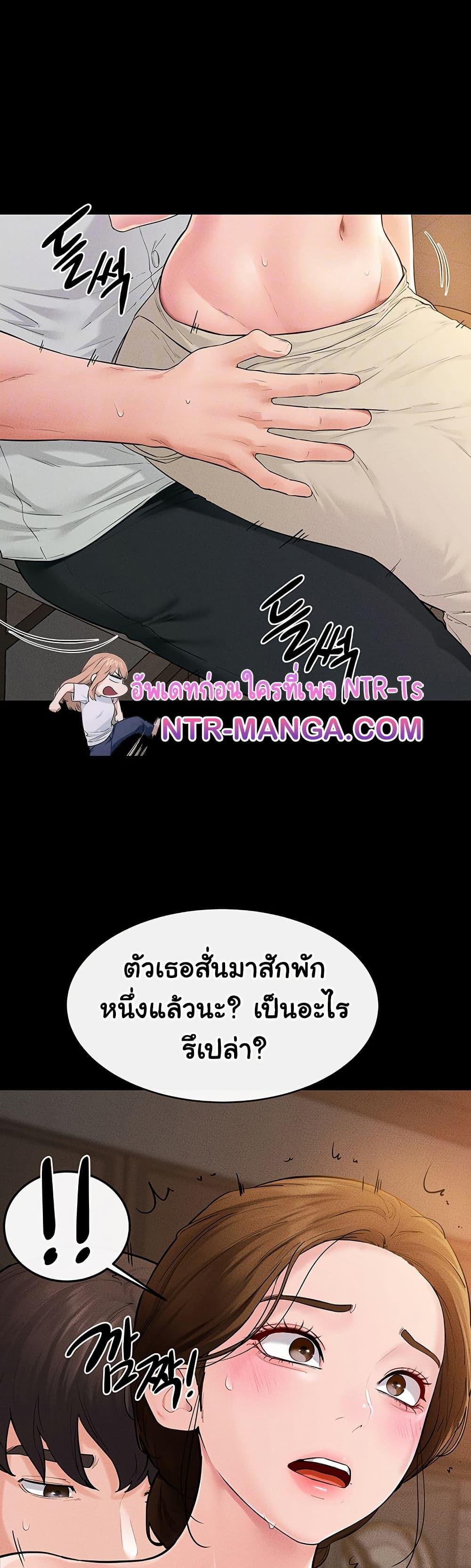My New Family Treats me Well – My New Family Treats me Well – ตอนที่ 85 หน้า 14