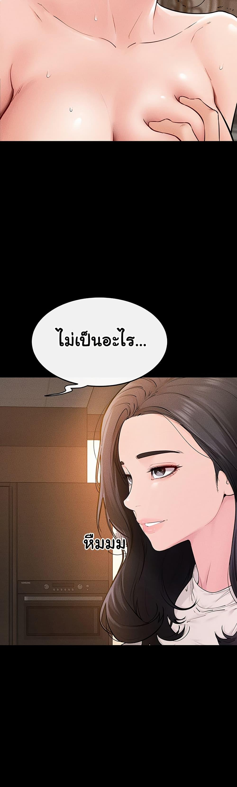 My New Family Treats me Well – My New Family Treats me Well – ตอนที่ 85 หน้า 15