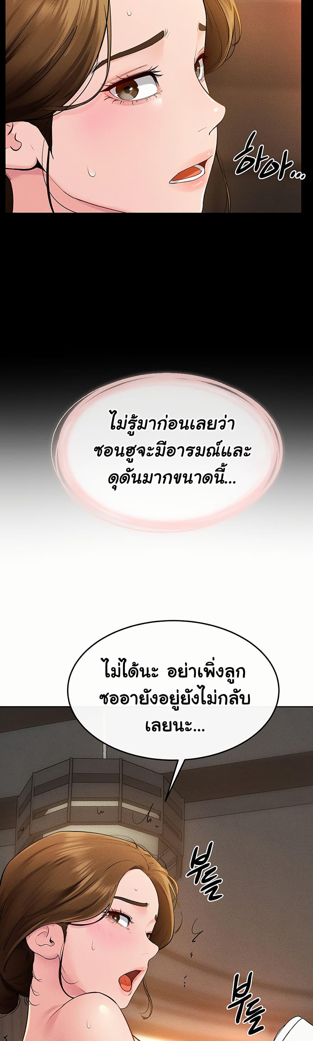 My New Family Treats me Well – My New Family Treats me Well – ตอนที่ 85 หน้า 17