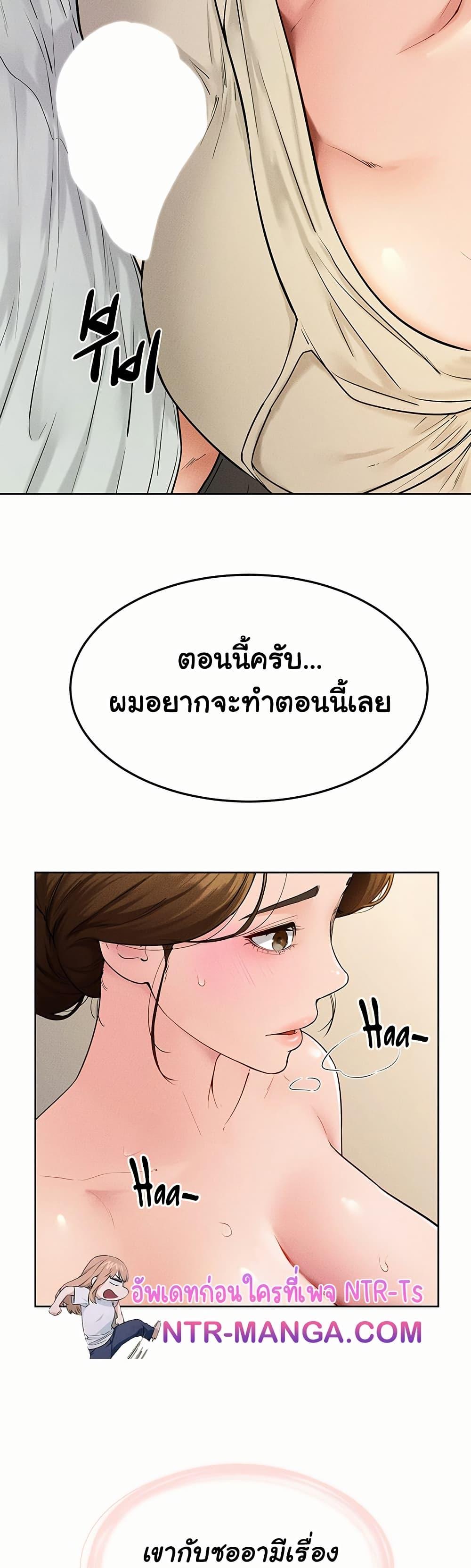 My New Family Treats me Well – My New Family Treats me Well – ตอนที่ 85 หน้า 19