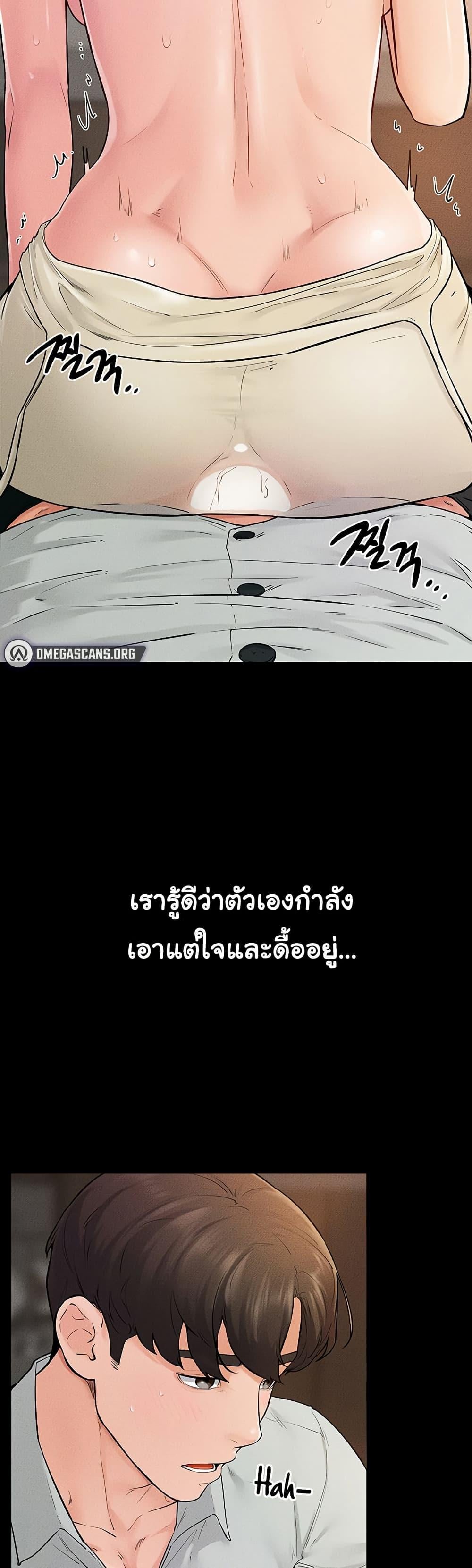 My New Family Treats me Well – My New Family Treats me Well – ตอนที่ 85 หน้า 22