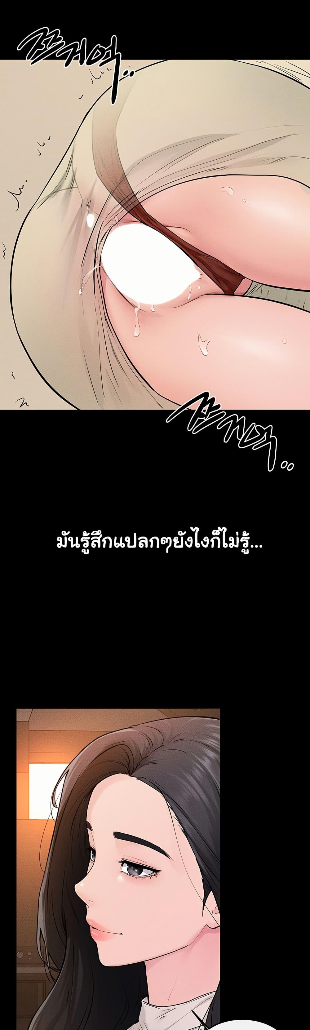 My New Family Treats me Well – My New Family Treats me Well – ตอนที่ 85 หน้า 25