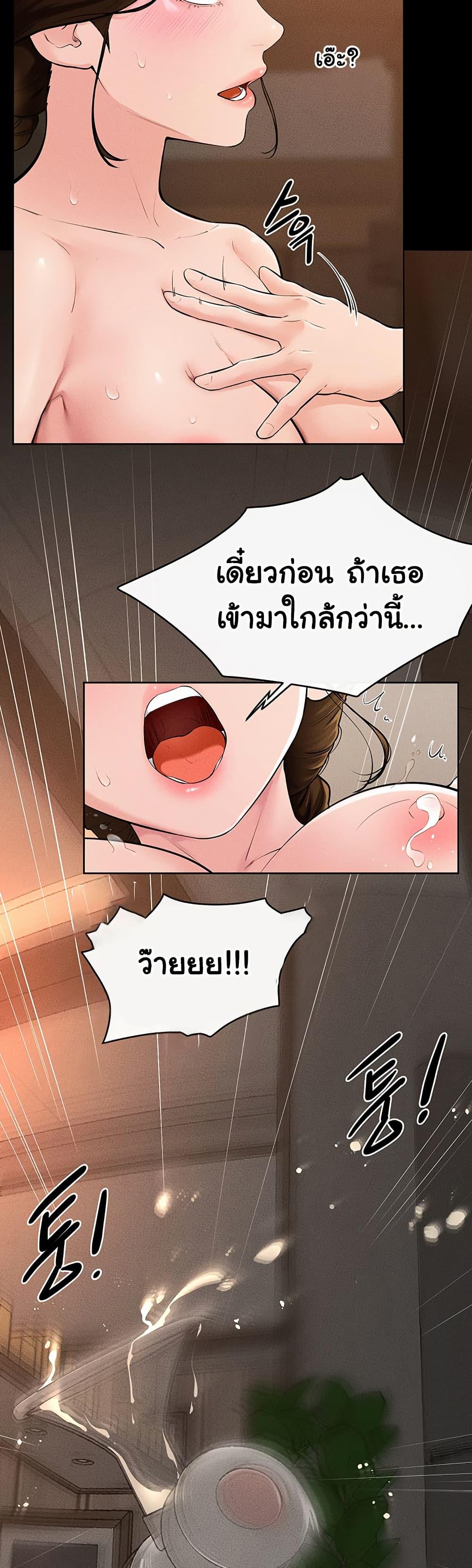 My New Family Treats me Well – My New Family Treats me Well – ตอนที่ 85 หน้า 29