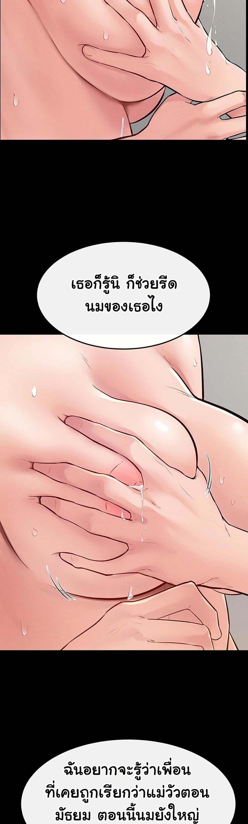 My New Family Treats me Well – My New Family Treats me Well – ตอนที่ 85 หน้า 34