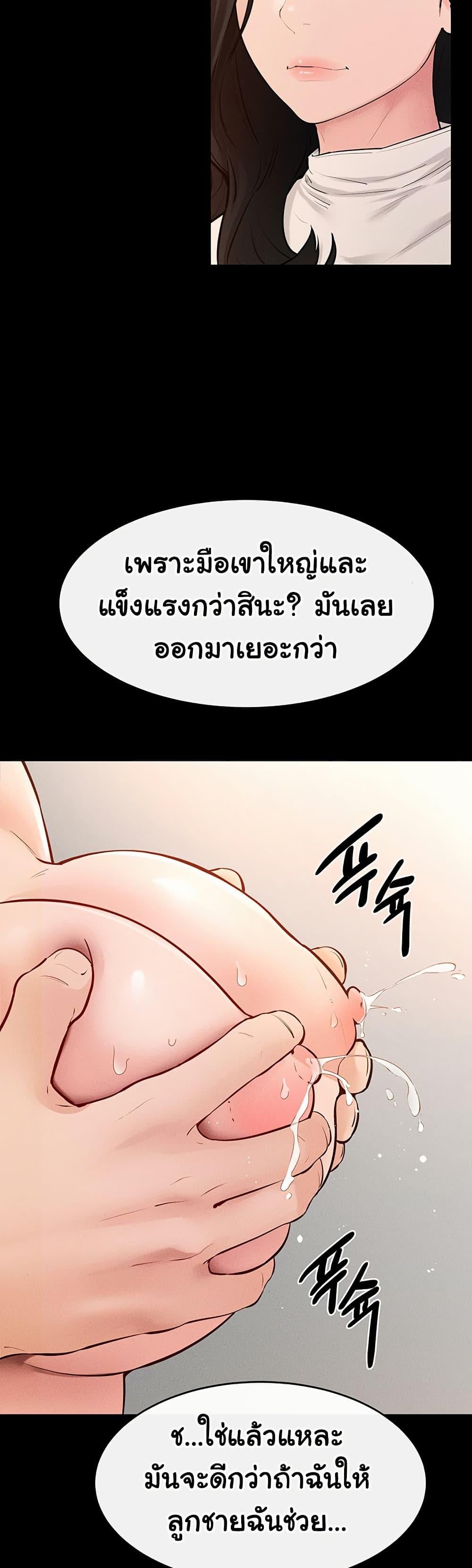 My New Family Treats me Well – My New Family Treats me Well – ตอนที่ 85 หน้า 42