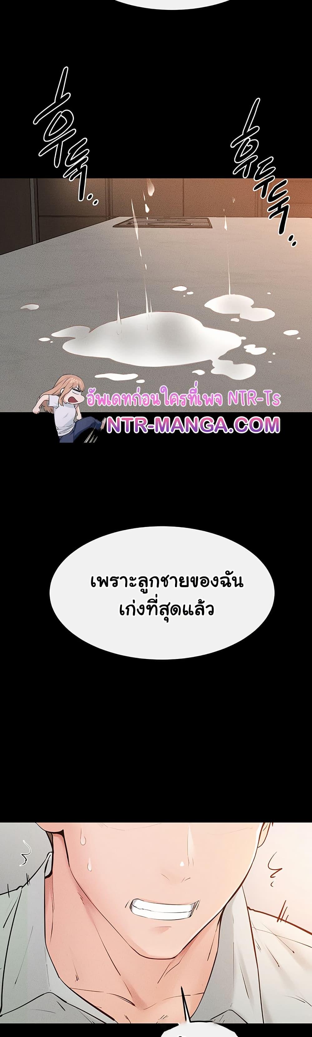 My New Family Treats me Well – My New Family Treats me Well – ตอนที่ 85 หน้า 43