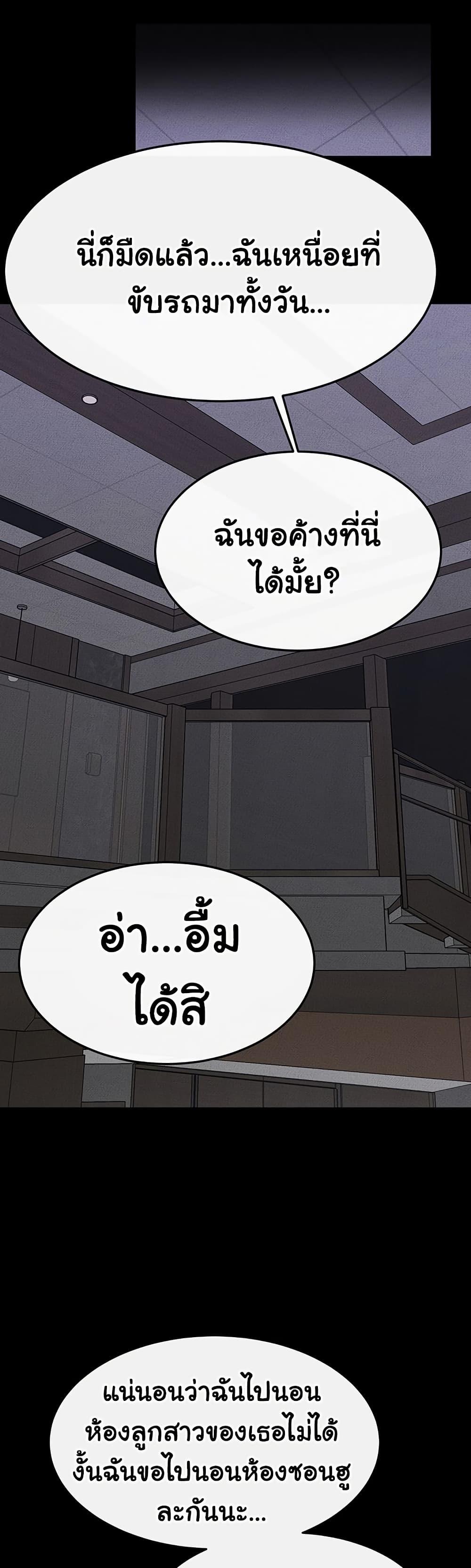 My New Family Treats me Well – My New Family Treats me Well – ตอนที่ 85 หน้า 47