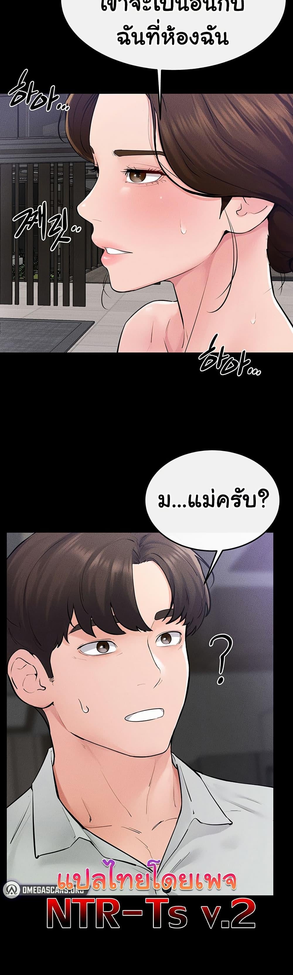 My New Family Treats me Well – My New Family Treats me Well – ตอนที่ 85 หน้า 49