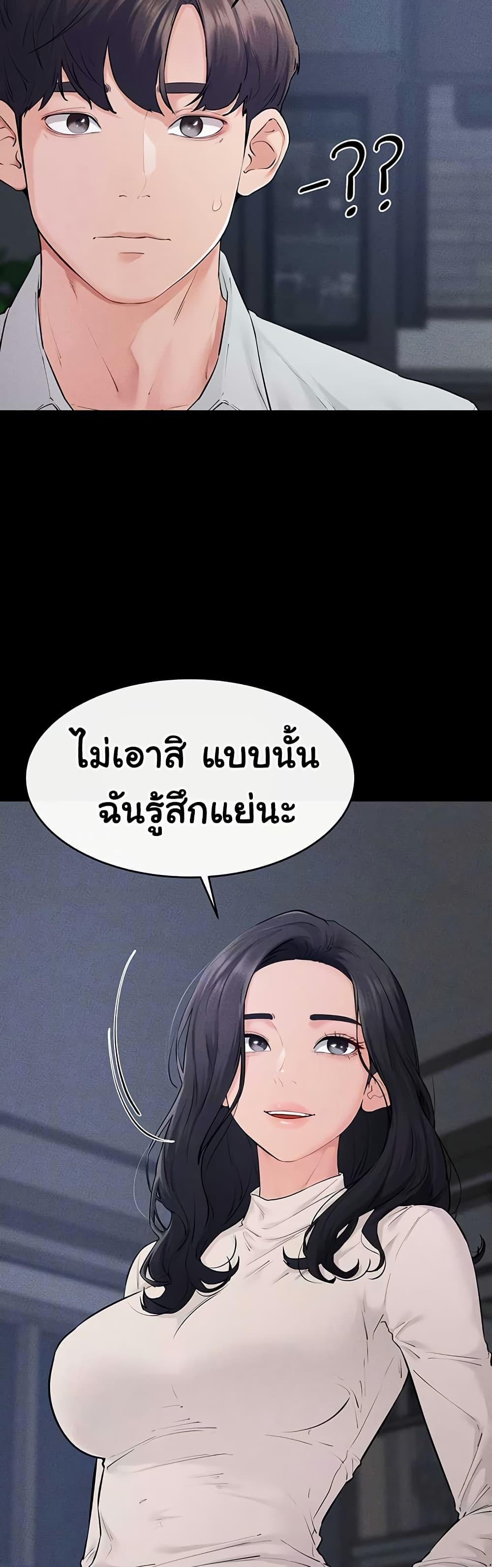 My New Family Treats me Well – My New Family Treats me Well – ตอนที่ 86 หน้า 6