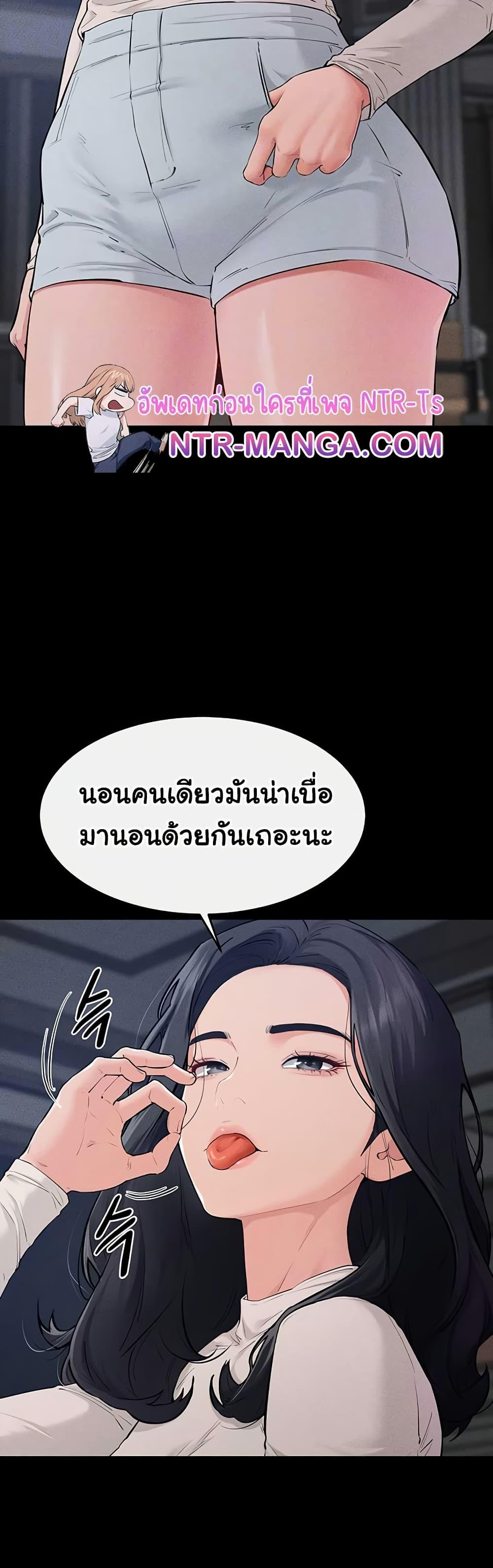 My New Family Treats me Well – My New Family Treats me Well – ตอนที่ 86 หน้า 7