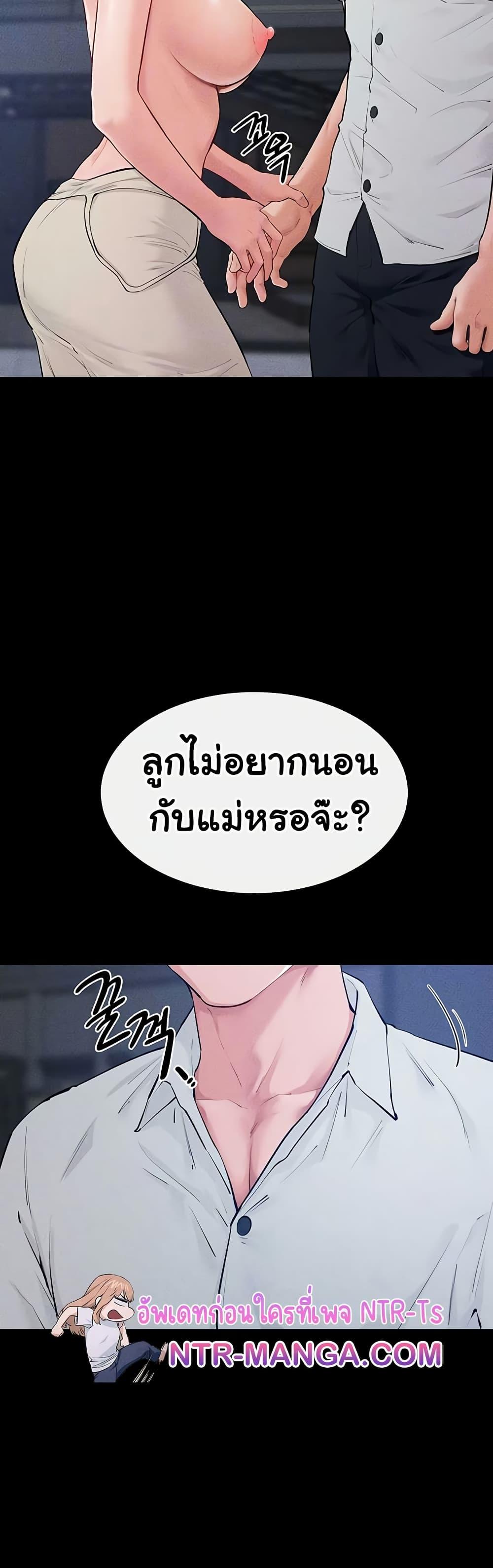 My New Family Treats me Well – My New Family Treats me Well – ตอนที่ 86 หน้า 10