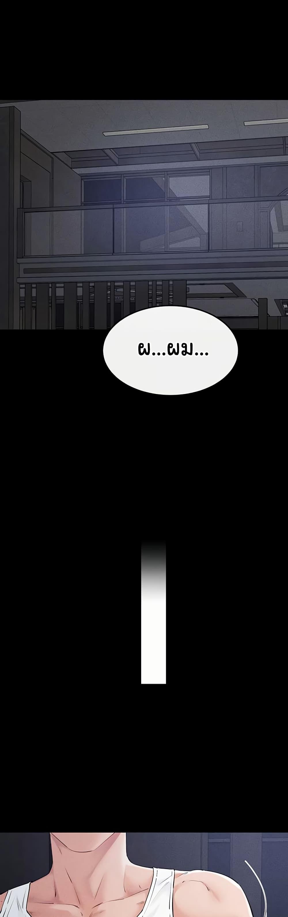 My New Family Treats me Well – My New Family Treats me Well – ตอนที่ 86 หน้า 11
